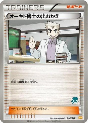 Carta Professor Oak's Meeting (g) 046g/47 do set Everyone's Exciting Battle — Pokémon TCG | Bynx
