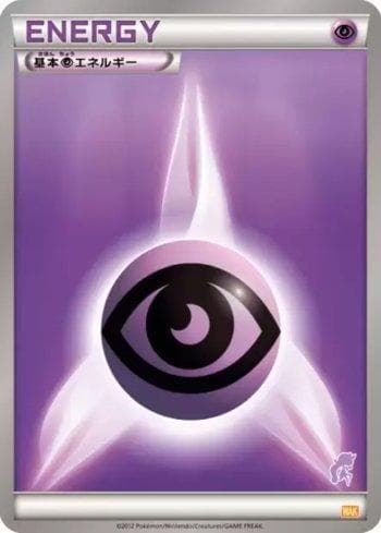 Psychic Energy 052 — Everyone's Exciting Battle