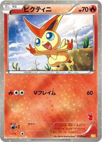 Victini 008 — Everyone's Exciting Battle