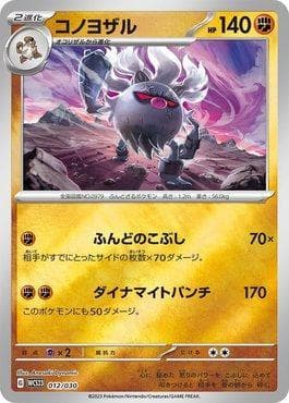 Carta Annihilape 012/30 do set 2023 World Championships Yokohama Deck: Pikachu — Pokémon TCG | Bynx