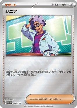 Carta Jacques / Jacq (024/030) 024/30 — Pokémon TCG | Bynx