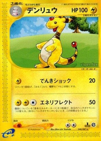 Carta Ampharos 048/87 do set Coleção BR — WFTS — Pokémon TCG | Bynx