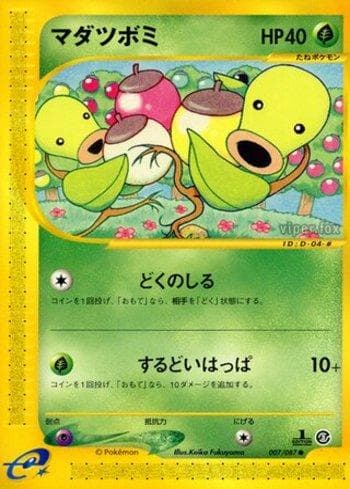 Bellsprout 007 — Coleção BR — WFTS
