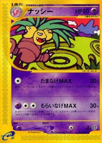 Exeggutor 051 — Coleção BR — WFTS