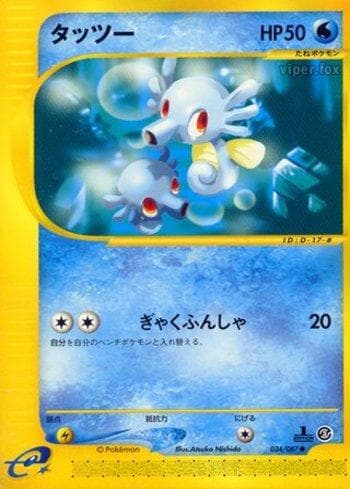 Horsea 034 — Coleção BR — WFTS