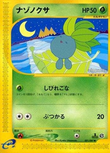 Oddish 001 — Coleção BR — WFTS