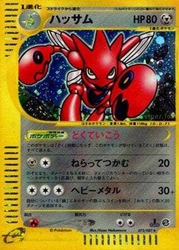 Carta Scizor 075/87 do set Wind from the Sea (JP) — Pokémon TCG | Bynx