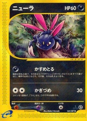 Carta Sneasel 069/87 do set Coleção BR — WFTS — Pokémon TCG | Bynx