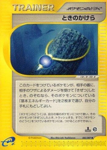 Time Shard 082/87 — Coleção BR — WFTS