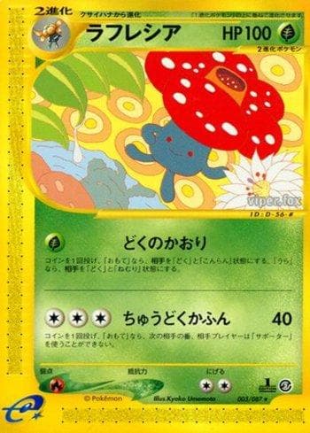 Carta Vileplume 003/87 do set Coleção BR — WFTS — Pokémon TCG | Bynx