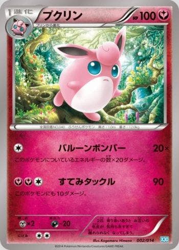 Carta Wigglytuff 002/14 do set Xerneas Half Deck — Pokémon TCG | Bynx