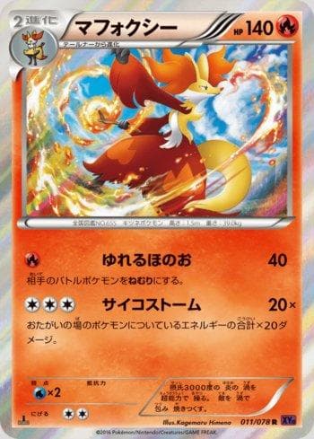 Carta Delphox 011/124 do set Awakening Psychic King — Pokémon TCG | Bynx