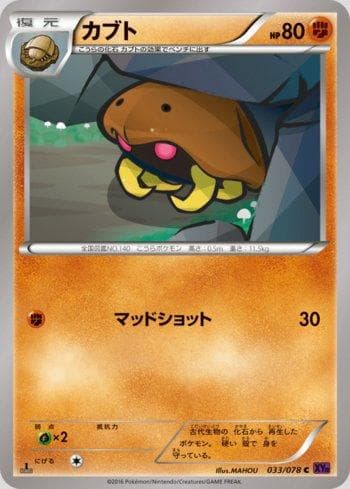Kabuto 033 — Awakening Psychic King