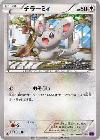 Minccino 064/124 — Awakening Psychic King