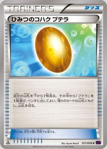 Carta Old Amber Aerodactyl 071/124 do set Awakening Psychic King — Pokémon TCG | Bynx
