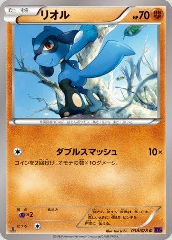 Carta Riolu 038/124 do set Awakening Psychic King — Pokémon TCG | Bynx