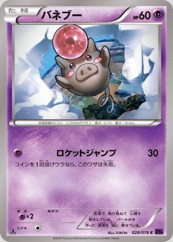 Spoink 028 — Awakening Psychic King