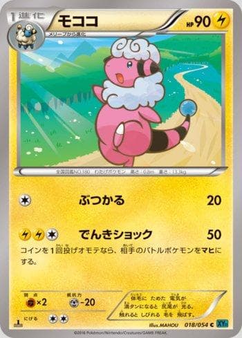 Carta Flaaffy 018/54 do set Cruel Traitor — Pokémon TCG | Bynx