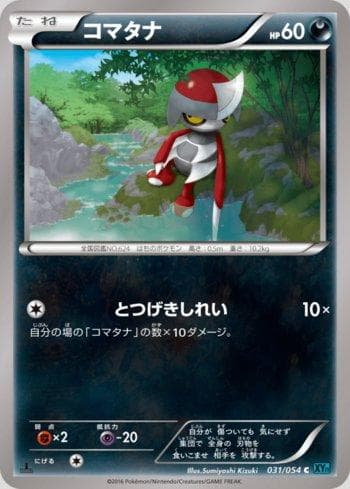 Carta Pawniard 031/54 do set Cruel Traitor — Pokémon TCG | Bynx