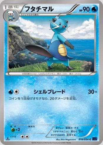 Dewott 016 — Fever-Burst Fighter