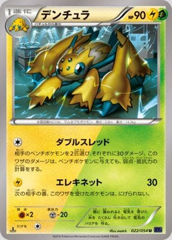 Carta Galvantula 022/54 do set Fever-Burst Fighter — Pokémon TCG | Bynx