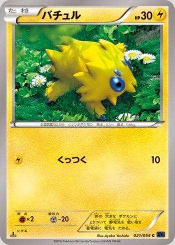 Joltik 021 — Fever-Burst Fighter