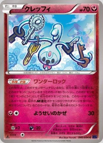 Klefki 040 — Fever-Burst Fighter