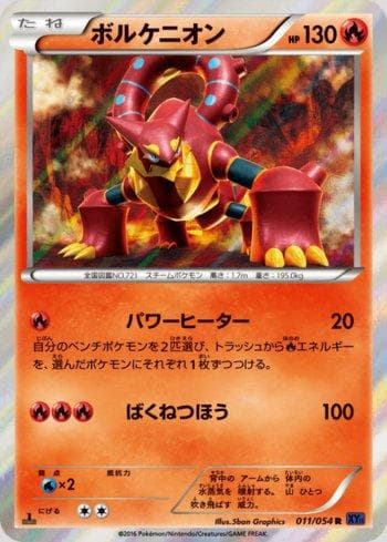 Carta Volcanion 011/54 do set Fever-Burst Fighter — Pokémon TCG | Bynx
