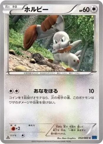 Carta Bunnelby 052/60 do set Collection X — Pokémon TCG | Bynx