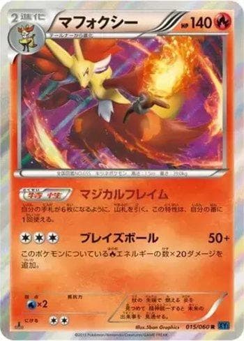 Delphox 015 — Collection X