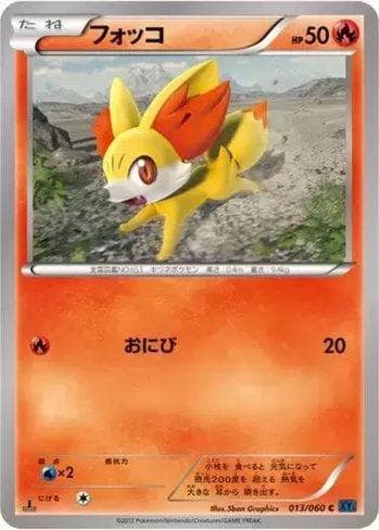 Fennekin 013 — Collection X