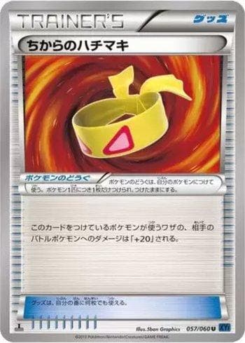 Carta Muscle Band 057/60 do set Collection X — Pokémon TCG | Bynx