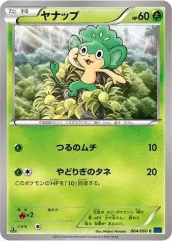 Carta Pansage 004/60 do set Collection X — Pokémon TCG | Bynx