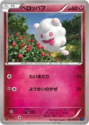 Carta Swirlix 042/60 do set Collection X — Pokémon TCG | Bynx