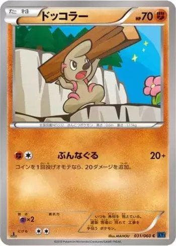 Carta Timburr 031/60 do set Collection X — Pokémon TCG | Bynx