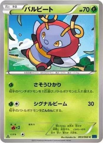 Carta Volbeat 003/60 do set Collection X — Pokémon TCG | Bynx