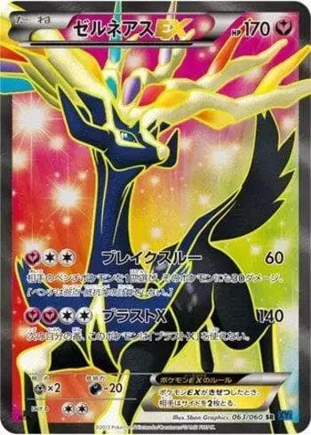 Carta Xerneas-EX 063/60 do set Collection X — Pokémon TCG | Bynx