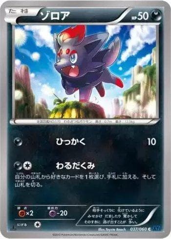 Carta Zorua 037/60 do set Collection X — Pokémon TCG | Bynx
