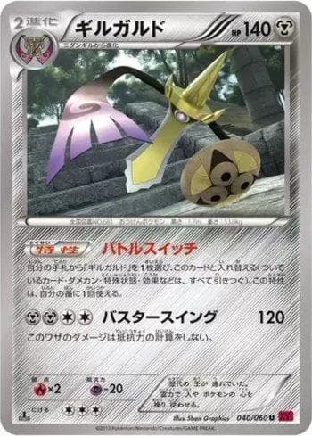 Carta Aegislash 040/60 do set Collection Y — Pokémon TCG | Bynx