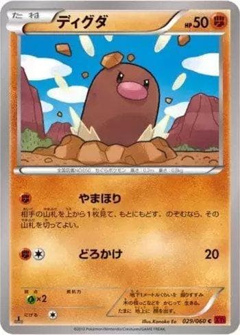 Diglett 029 — Collection Y