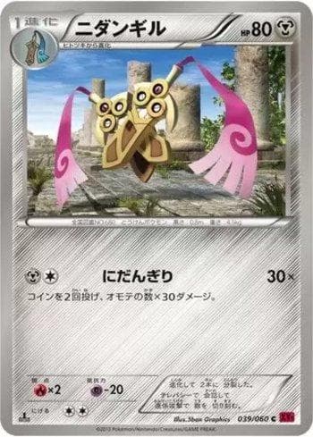 Carta Doublade 039/60 do set Collection Y — Pokémon TCG | Bynx