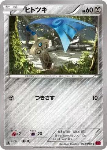 Carta Honedge 038/60 do set Collection Y — Pokémon TCG | Bynx
