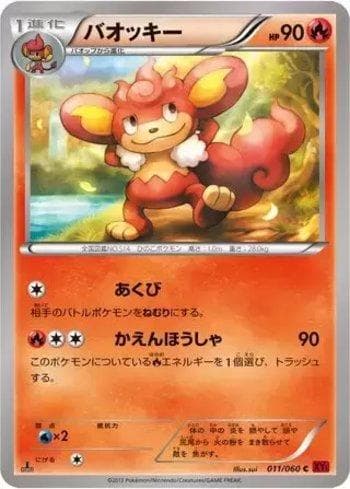 Carta Simisear 011/60 do set Collection Y — Pokémon TCG | Bynx