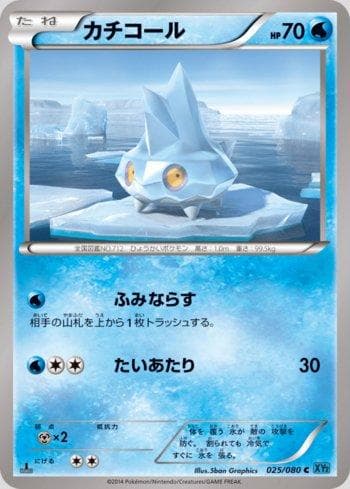 Bergmite 025 — Wild Blaze