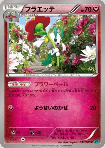 Carta Floette 052/106 do set Wild Blaze — Pokémon TCG | Bynx