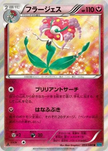 Carta Florges 053/106 do set Wild Blaze — Pokémon TCG | Bynx