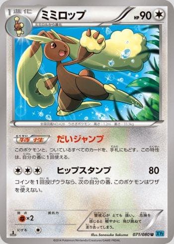 Carta Lopunny 071/106 do set Wild Blaze — Pokémon TCG | Bynx