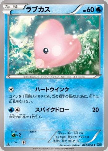 Luvdisc 022 — Wild Blaze