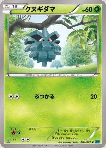 Pineco 004 — Wild Blaze