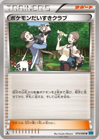 Carta Pokémon Fan Club 079/106 do set Wild Blaze — Pokémon TCG | Bynx